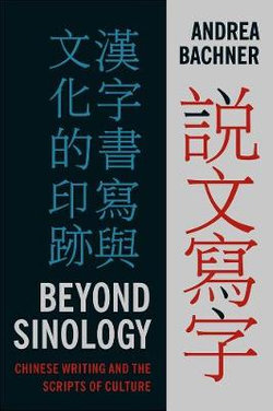 Beyond Sinology