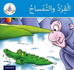 Arabic Club Readers: Blue Band: the Monkey and the Crocodile