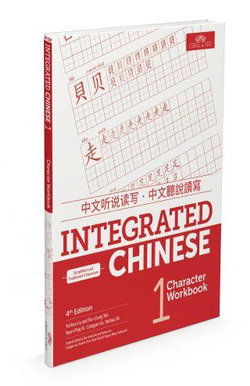 Integrated Chinese 1, Character Workbook, Simplified and Traditional Characters