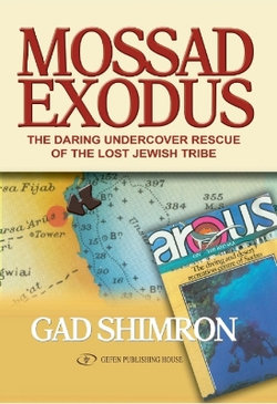 Mossad Exodus