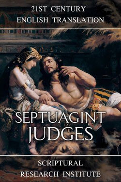 Septuagint: Judges