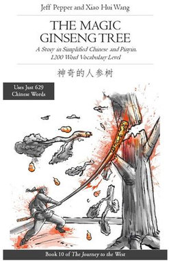 The Magic Ginseng Tree: A Story in Simplified Chinese and Pinyin, 1200 Word Vocabulary Level