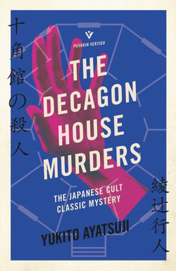 the decagon house murders 5