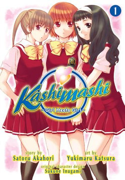 Kashimashi ~Girl Meets Girl~ Vol. 1