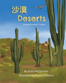 Deserts (Chinese Simplified-English)