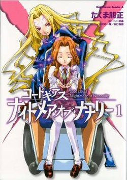 Nightmare of Nunnally: v. 1