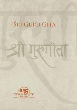 Sri Guru Gita