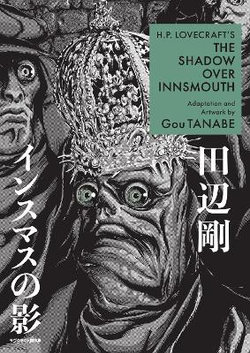 H. P. Lovecraft's the Shadow over Innsmouth (Manga)