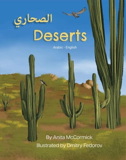 Deserts (Arabic-English)