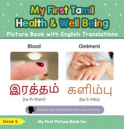 My First Tamil Health and Well Being Picture Book with English Translations