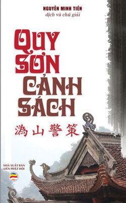 Quy Sơn cảnh sách