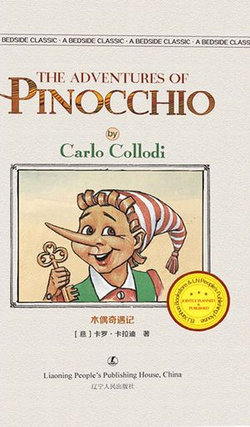 木偶奇遇记（THE ADVENTURES OF PINOCCHIO）