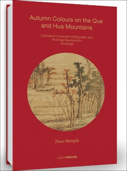 Zhao Mengfu: Autumn Colours on the Que and Hua Mountains