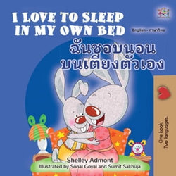 I Love to Sleep in My Own Bed ฉันชอบนอนบนเตียงตัวเอง