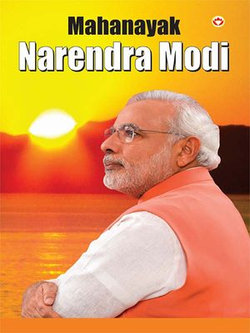 Mahanayak Narendra Modi