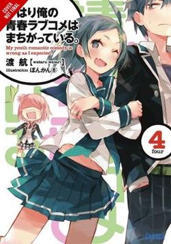 My Youth Romantic Comedy Is Wrong, As I Expected, Vol. 4 (light Novel)