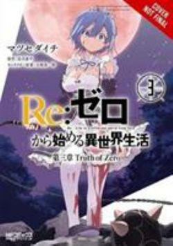 Re:ZERO -Starting Life in Another World-, Chapter 3: Truth of Zero, Vol. 3 (manga)