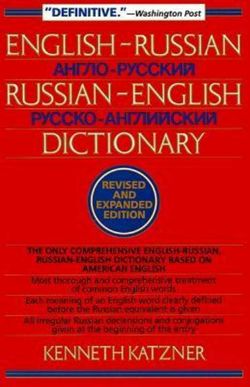 English-Russian, Russian-English Dictionary