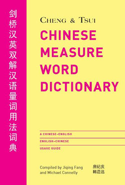 Chinese Measure Word Dictionary