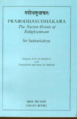 Prabodhasudhakara