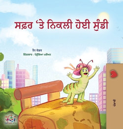 The Traveling Caterpillar (Punjabi Gurmukhi Children's Book)