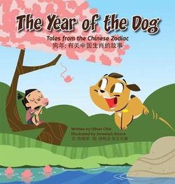 The Year of the Dog