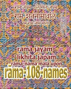 Rama Jayam - Likhita Japam