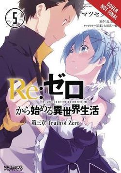 re:Zero Starting Life in Another World, Chapter 3: Truth of Zero, Vol. 5