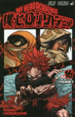 My Hero Academia 16