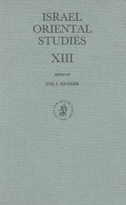 Israel Oriental Studies, Volume 13