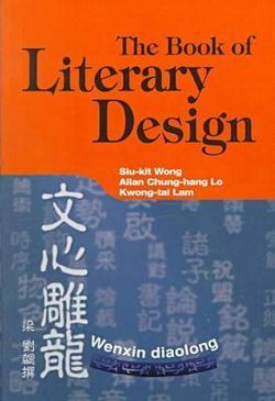 The Book of Literary Design