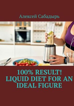 100% result liquid diet for an ideal figure