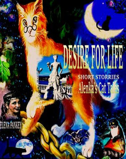 Desire for Life. Short Stories. Alenka’s Cat Tales