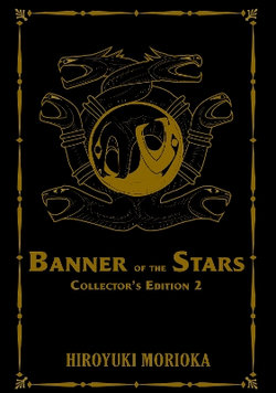 Banner of the Stars